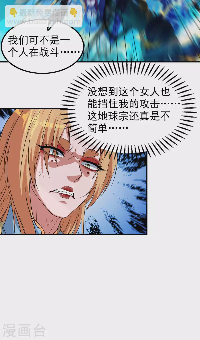 第198话 合体破敌-第203话