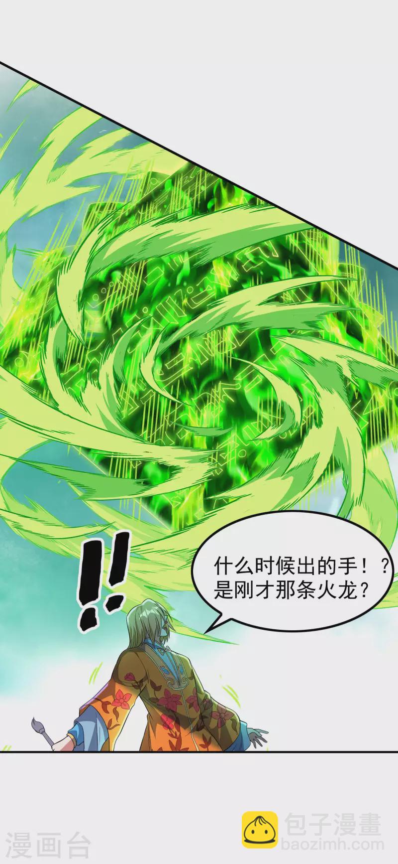 第198话 合体破敌-第203话