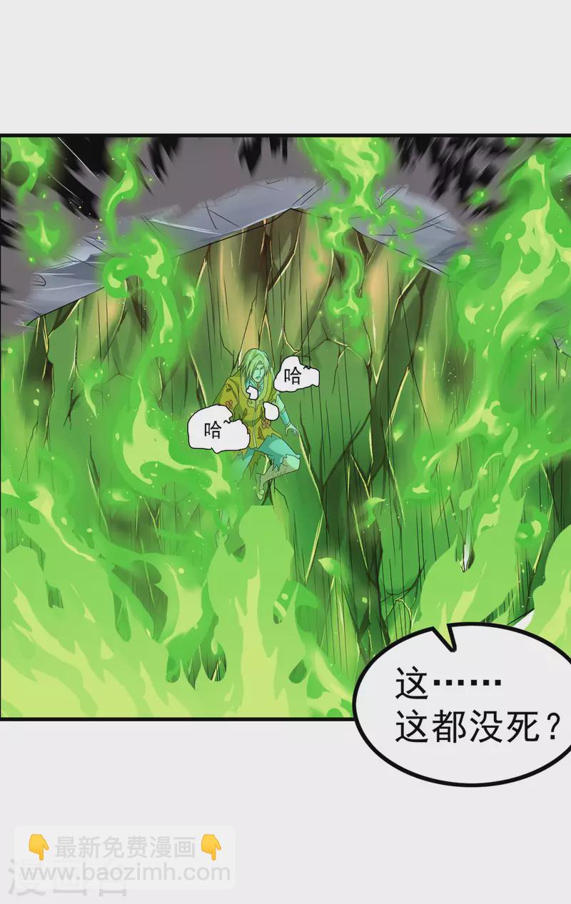 第198话 合体破敌-第203话