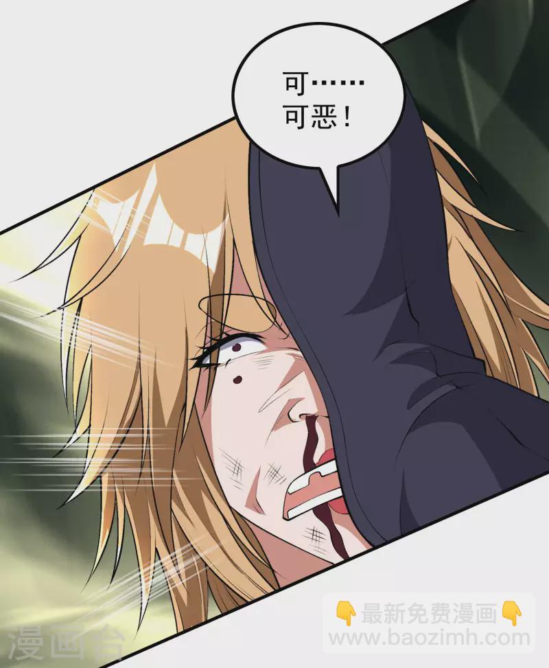 第198话 合体破敌-第203话