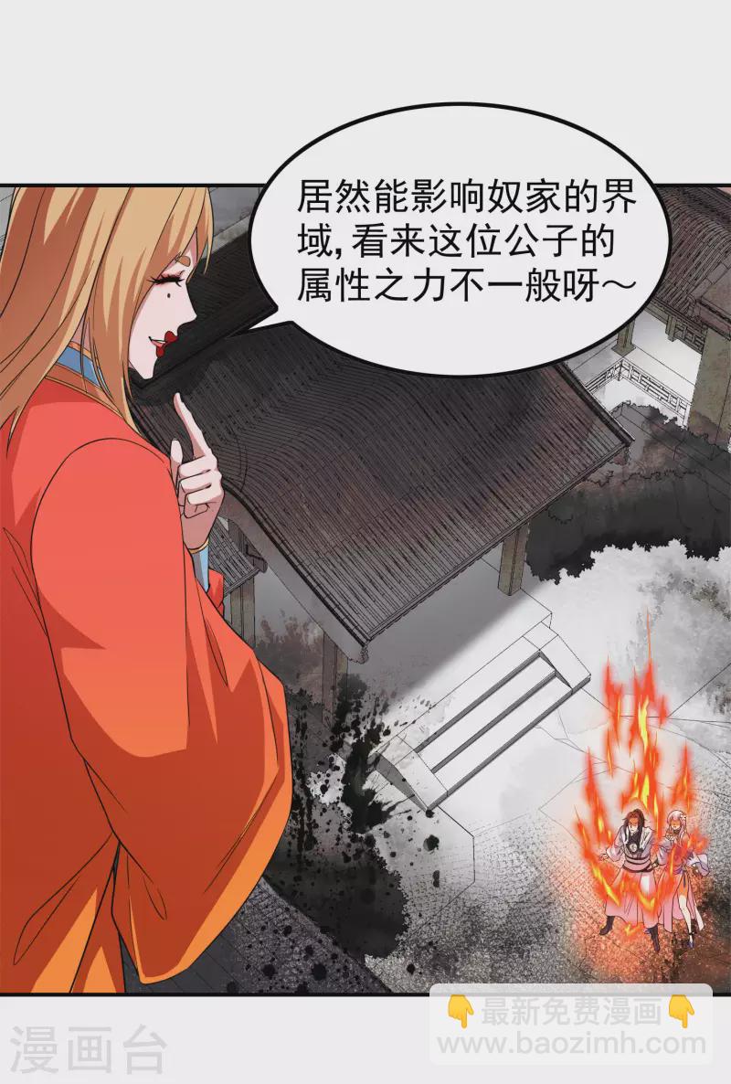 第198话 合体破敌-第203话