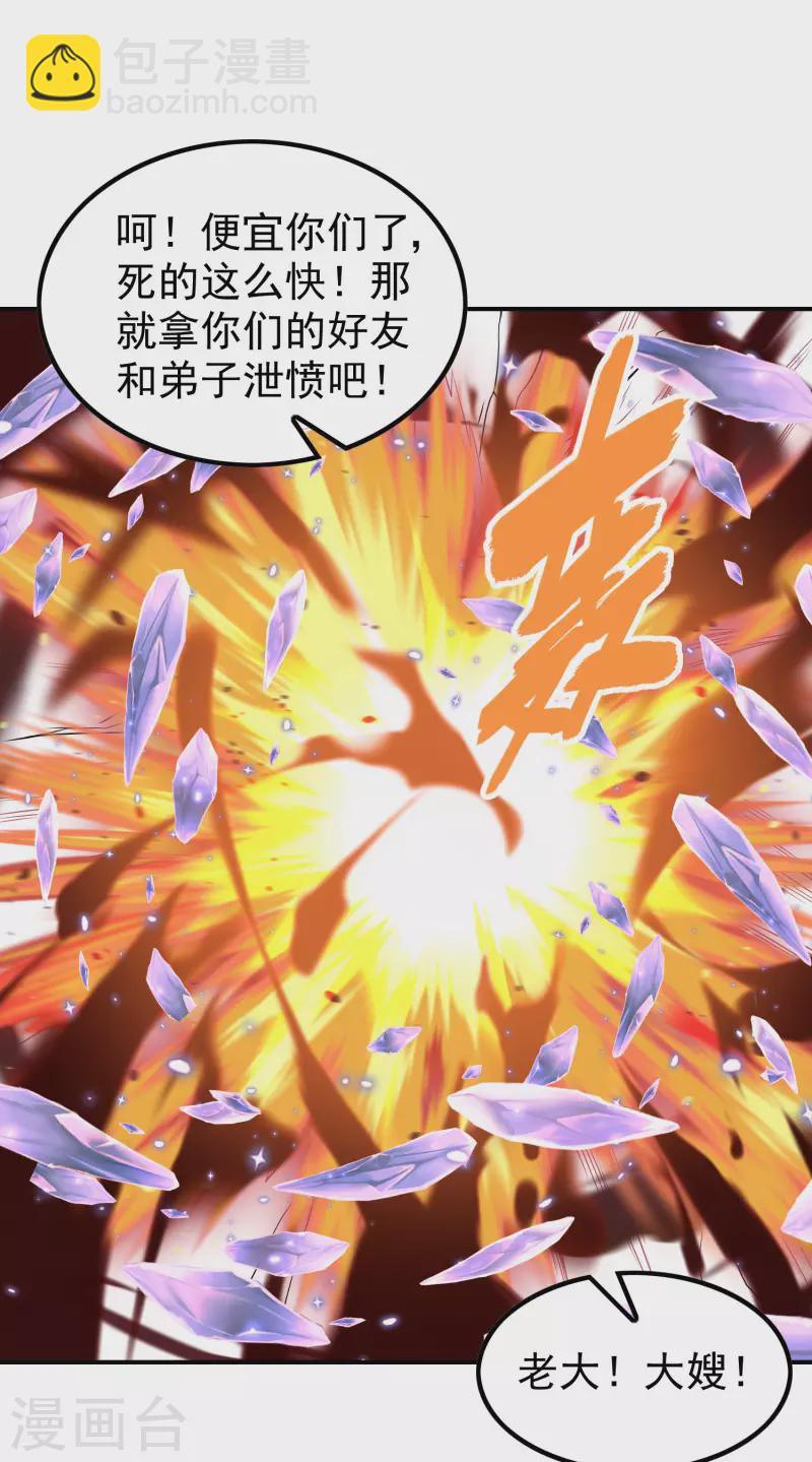 第198话 合体破敌-第203话