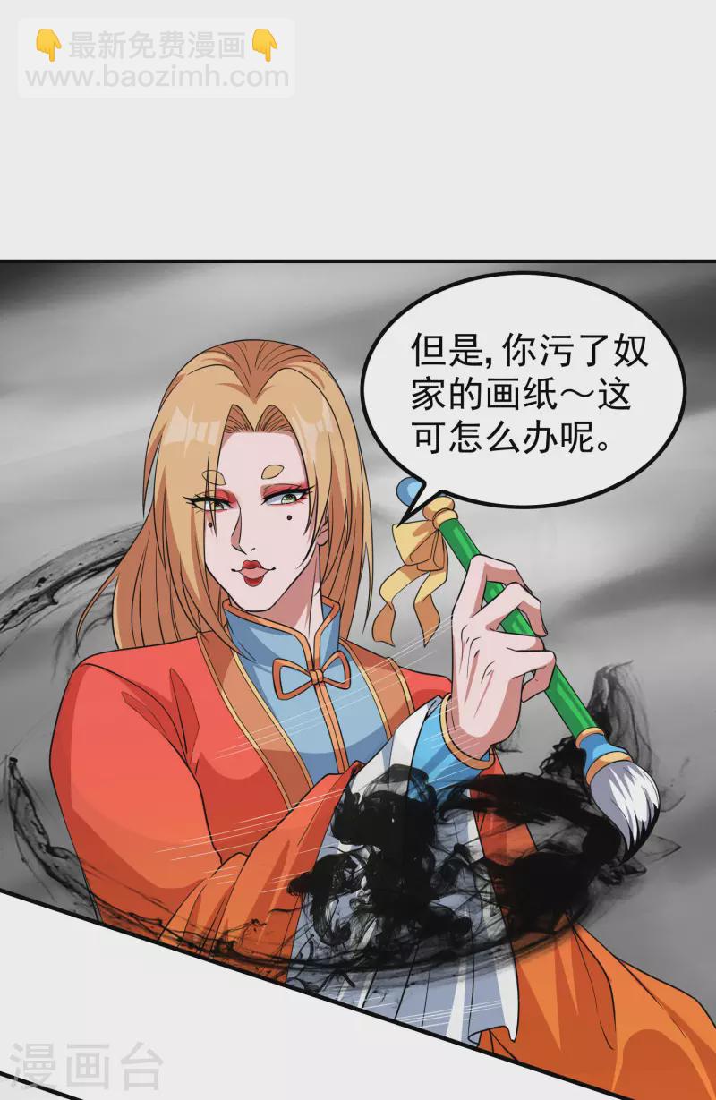 第198话 合体破敌-第203话