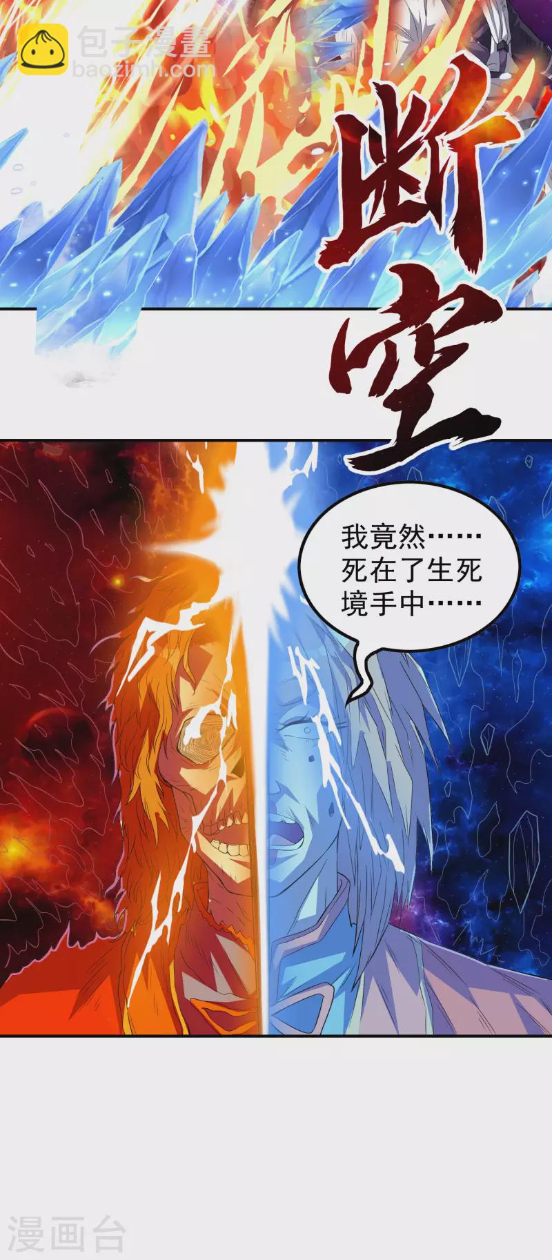 第198话 合体破敌-第203话