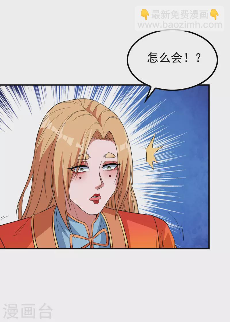 第198话 合体破敌-第203话