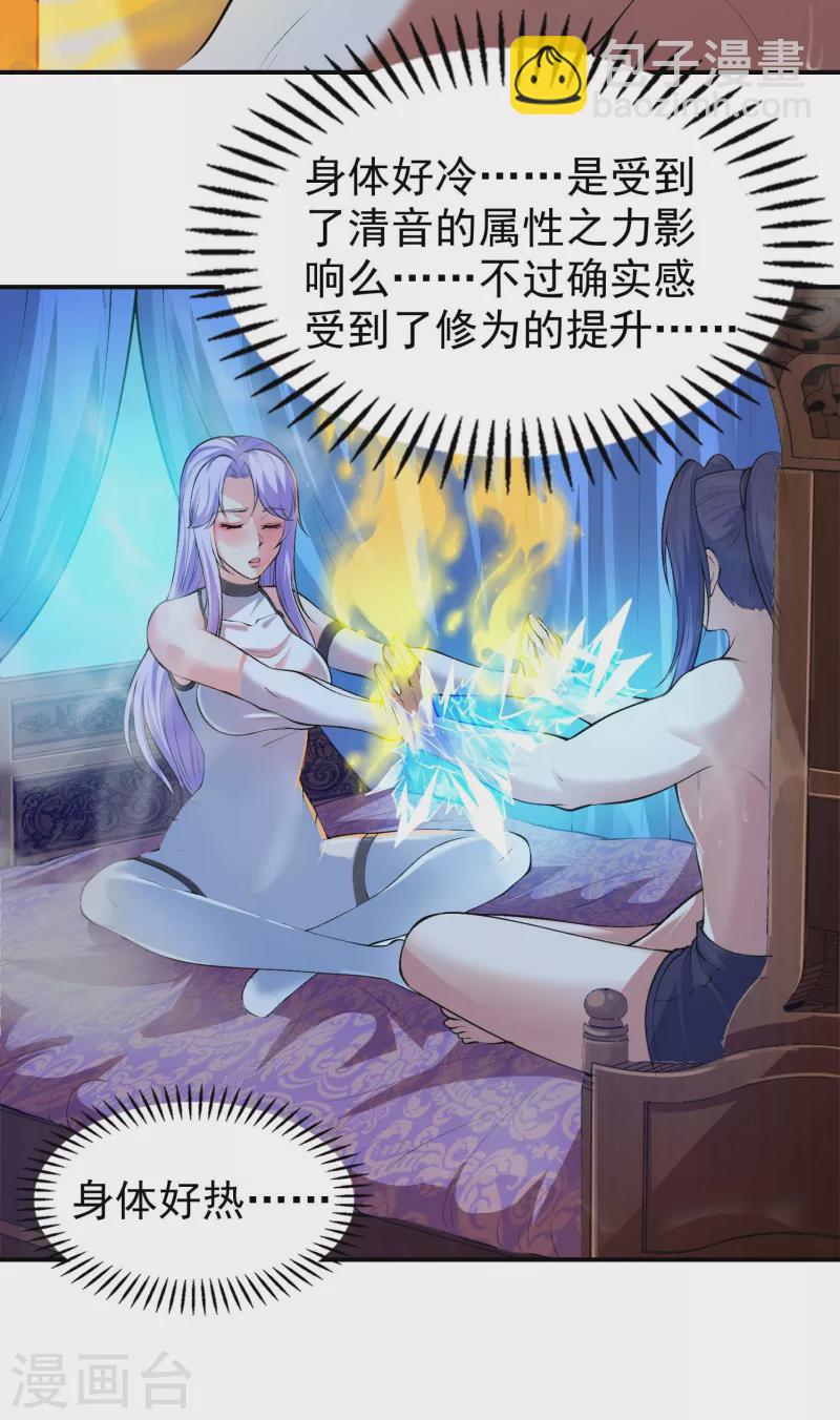 第200话 劫道的熟人-第205话