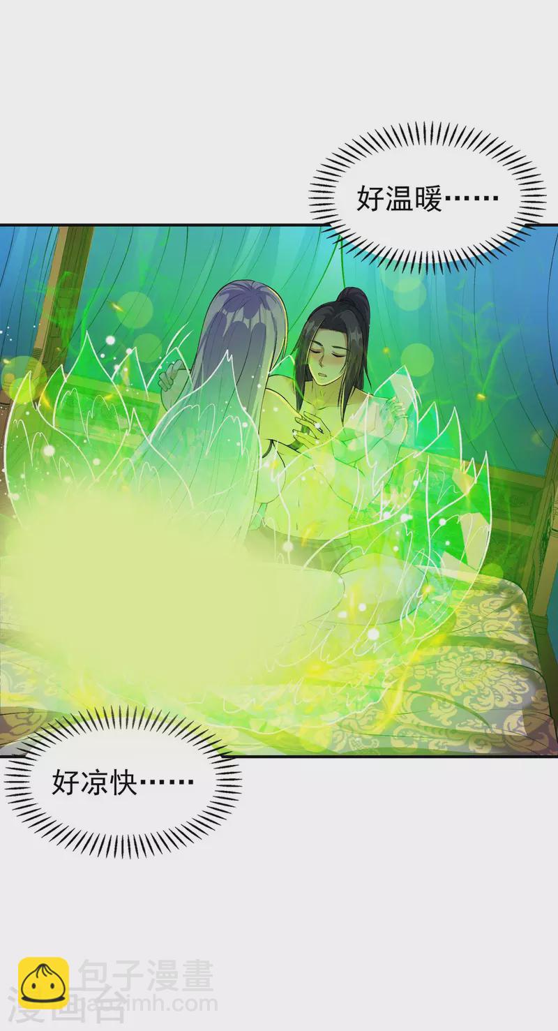 第200话 劫道的熟人-第205话