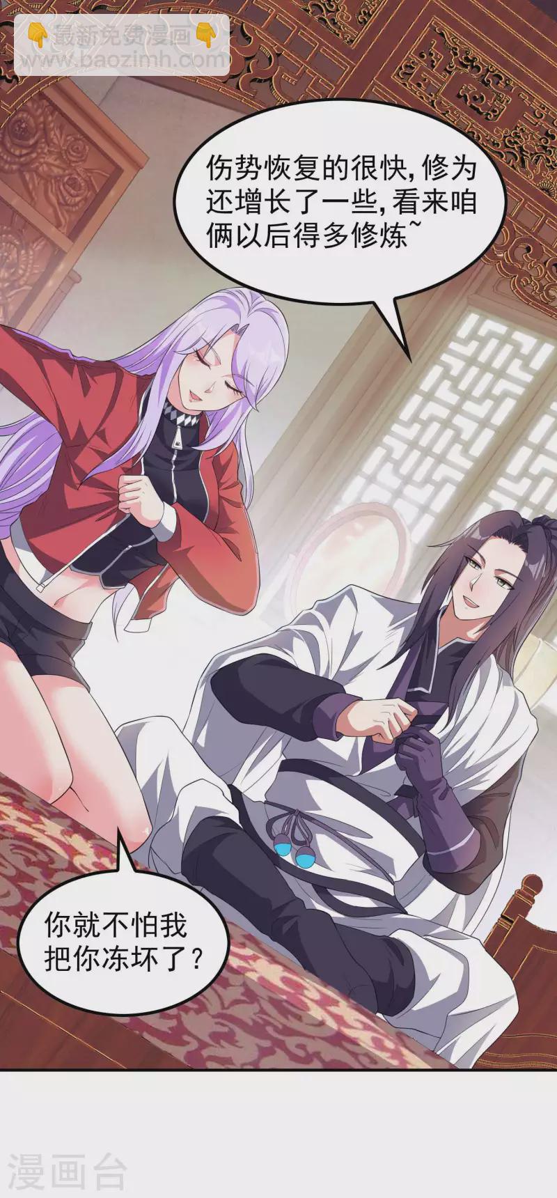 第200话 劫道的熟人-第205话