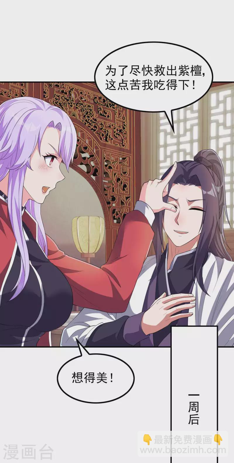 第200话 劫道的熟人-第205话