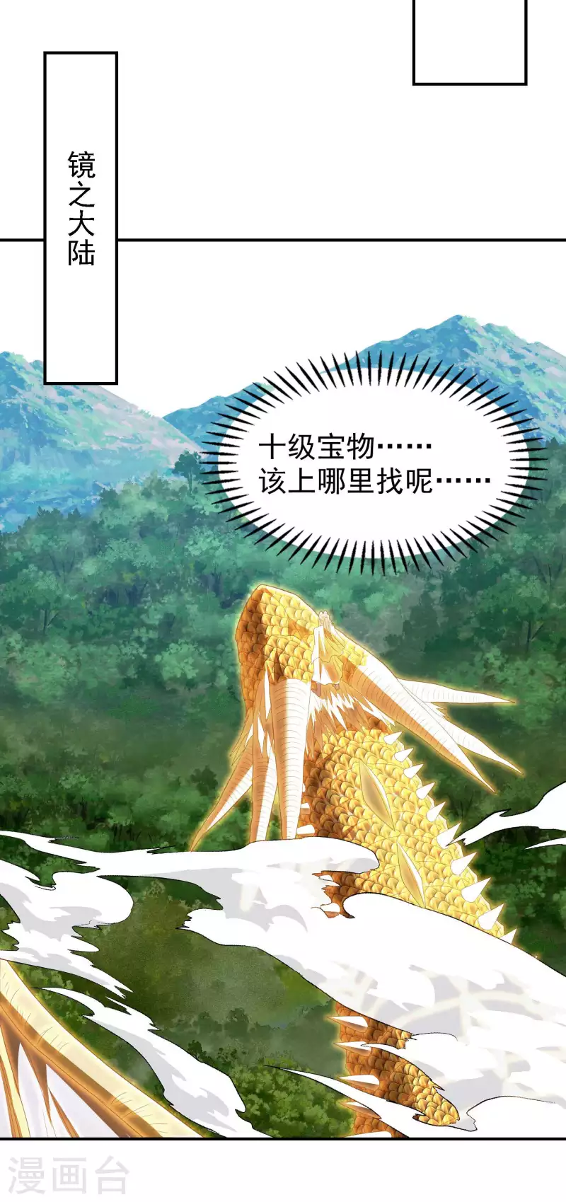 第200话 劫道的熟人-第205话