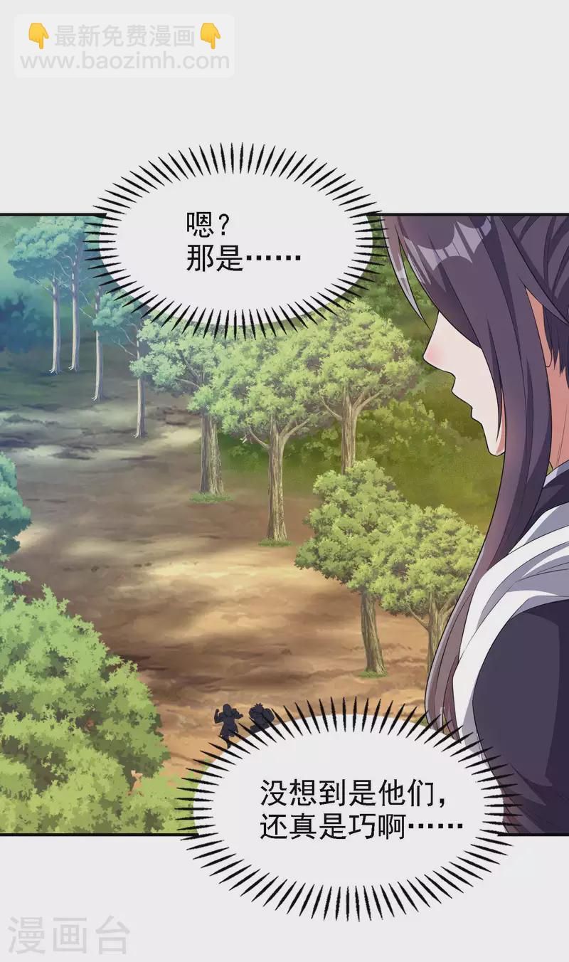 第200话 劫道的熟人-第205话