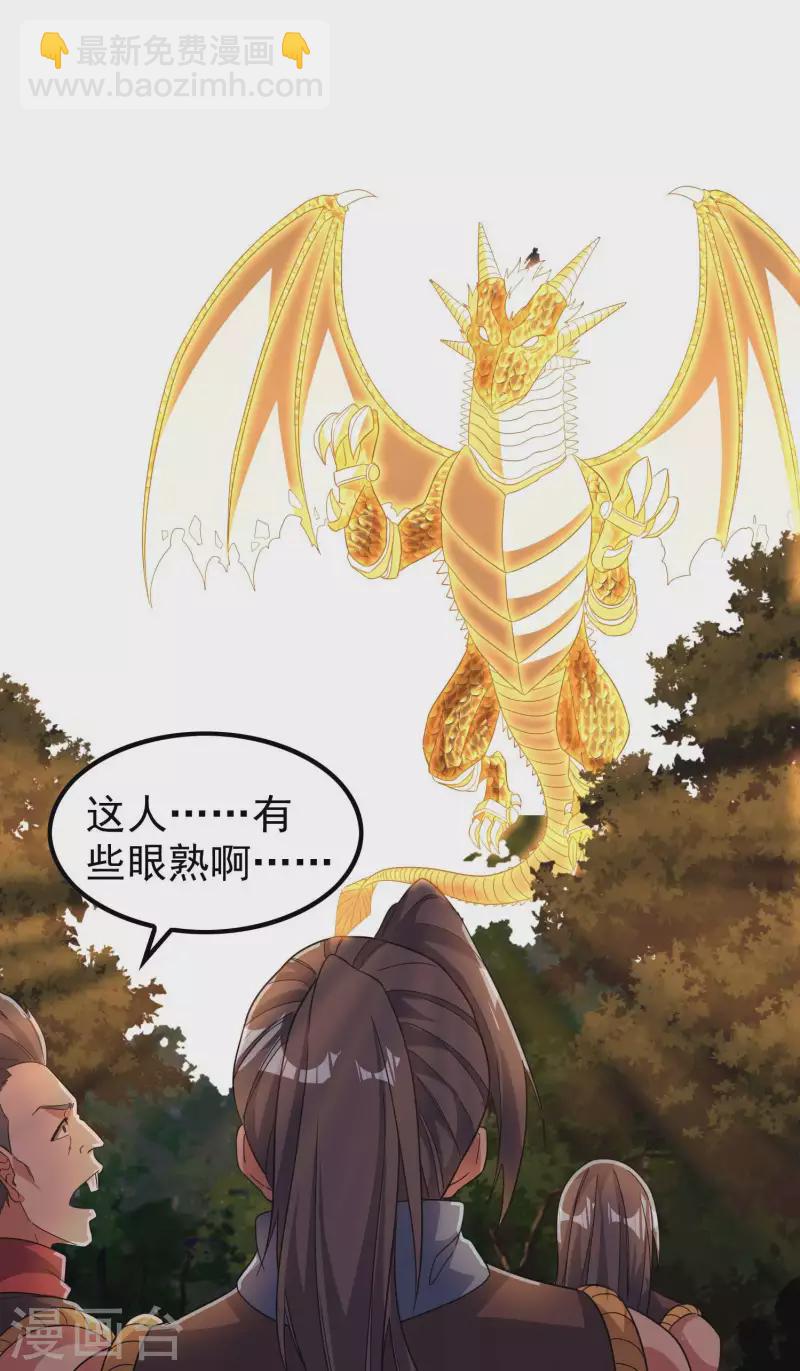 第200话 劫道的熟人-第205话