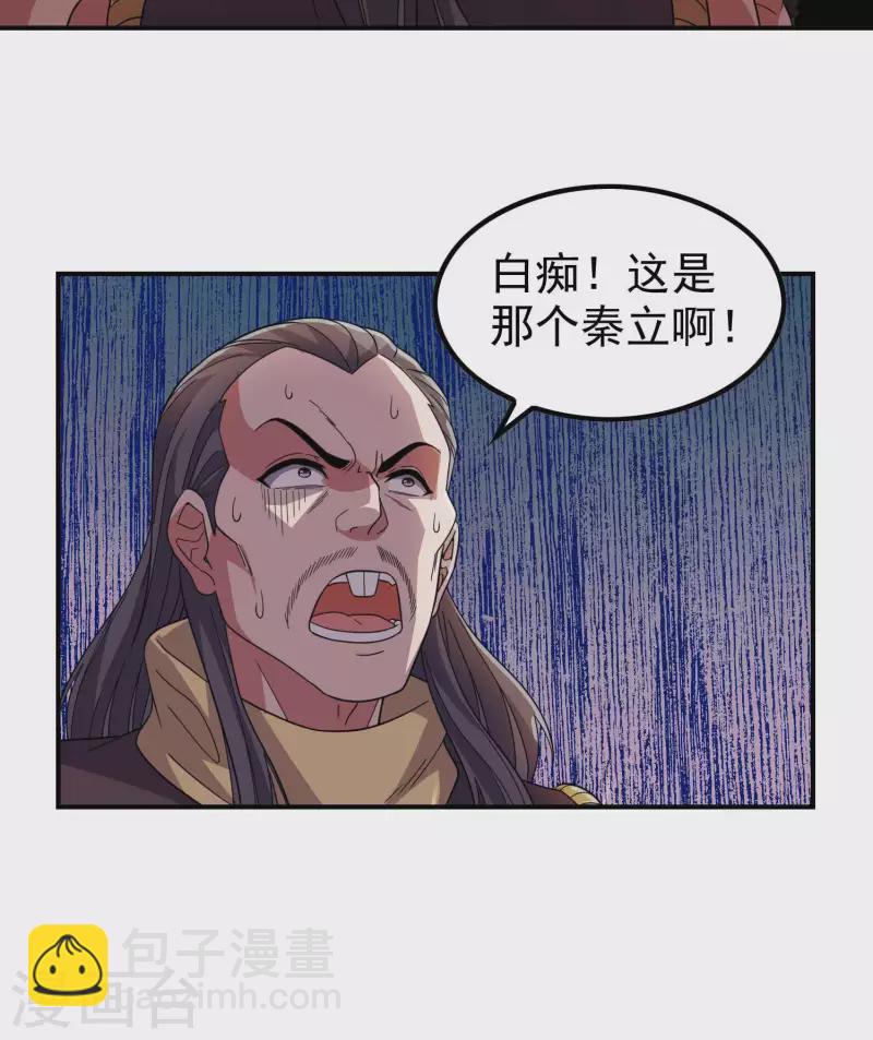 第200话 劫道的熟人-第205话
