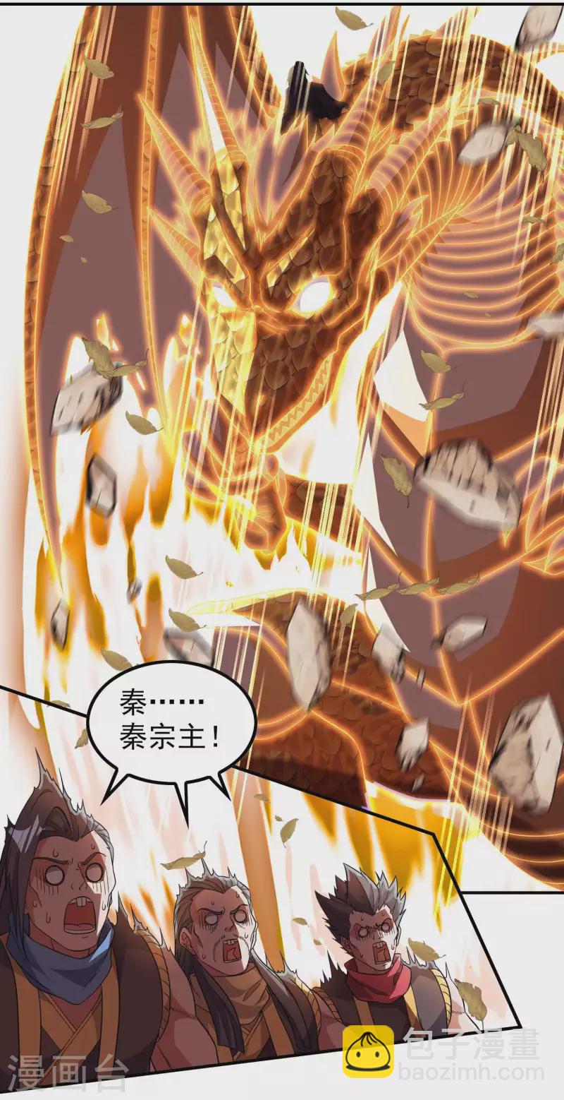 第200话 劫道的熟人-第205话