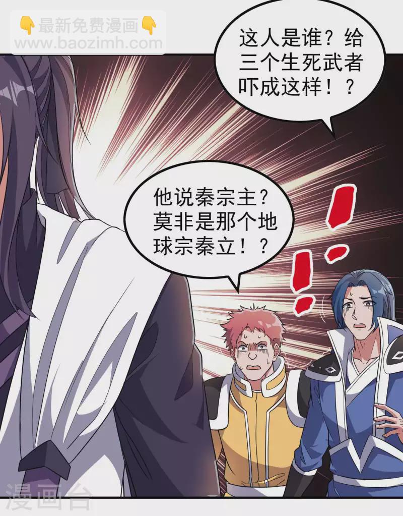 第200话 劫道的熟人-第205话