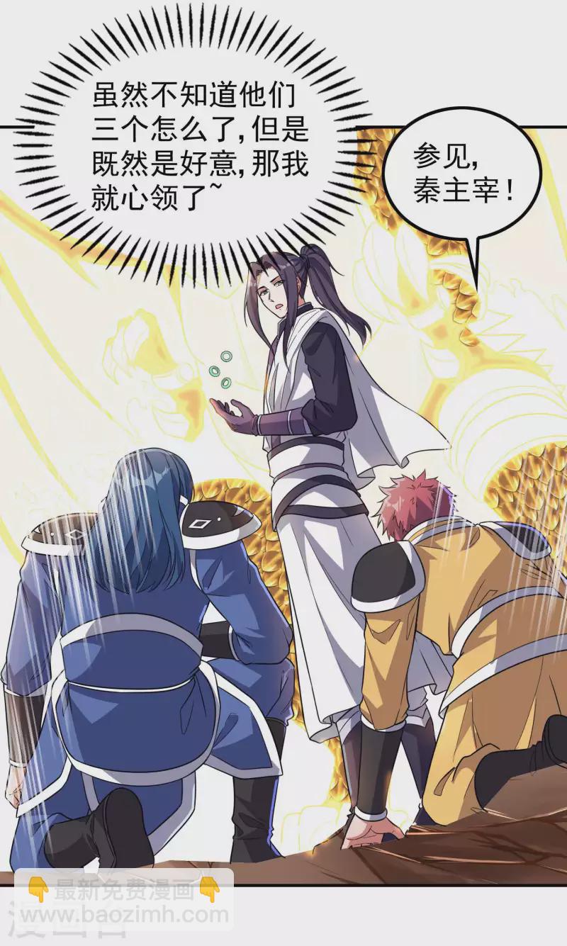 第200话 劫道的熟人-第205话