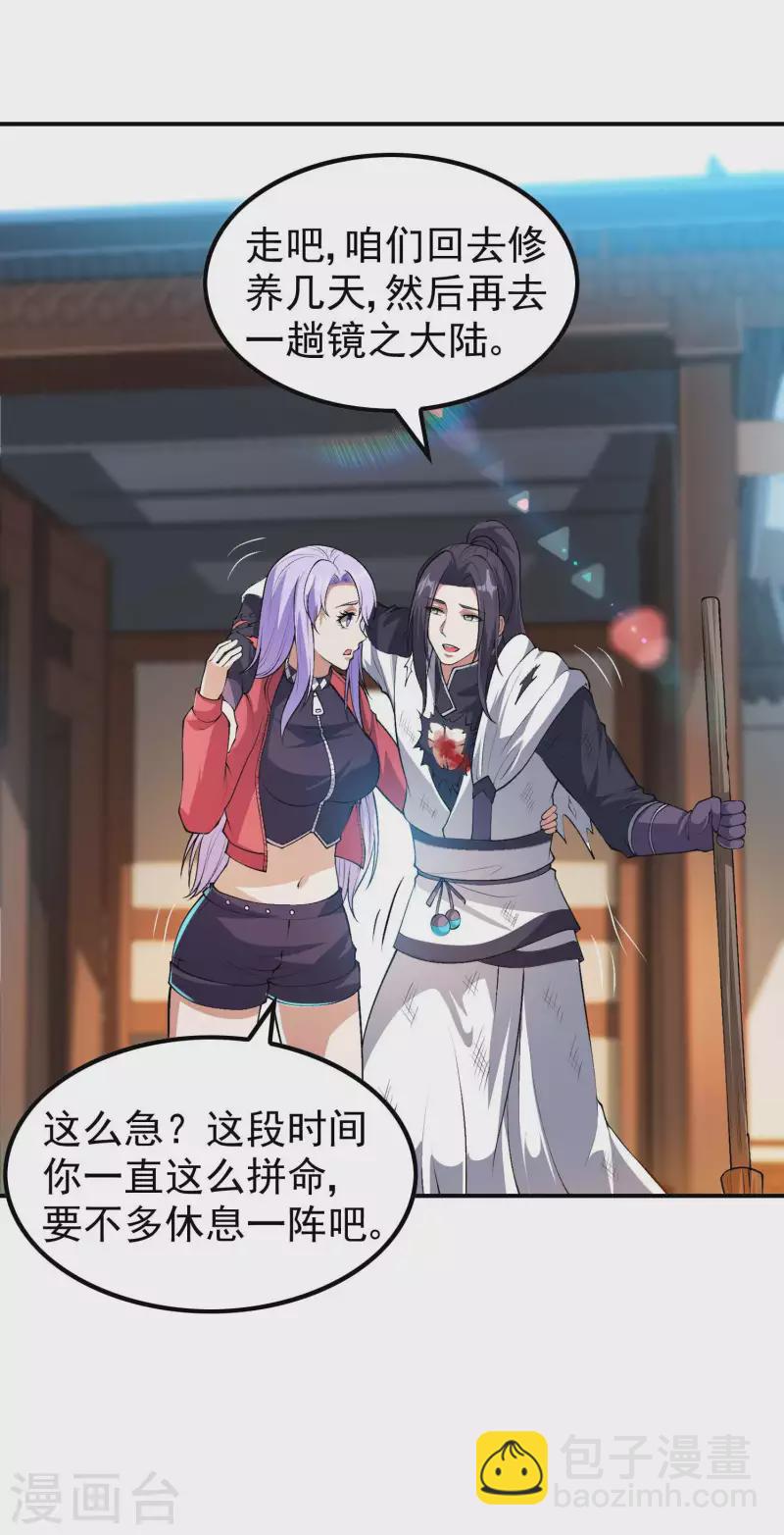 第200话 劫道的熟人-第205话