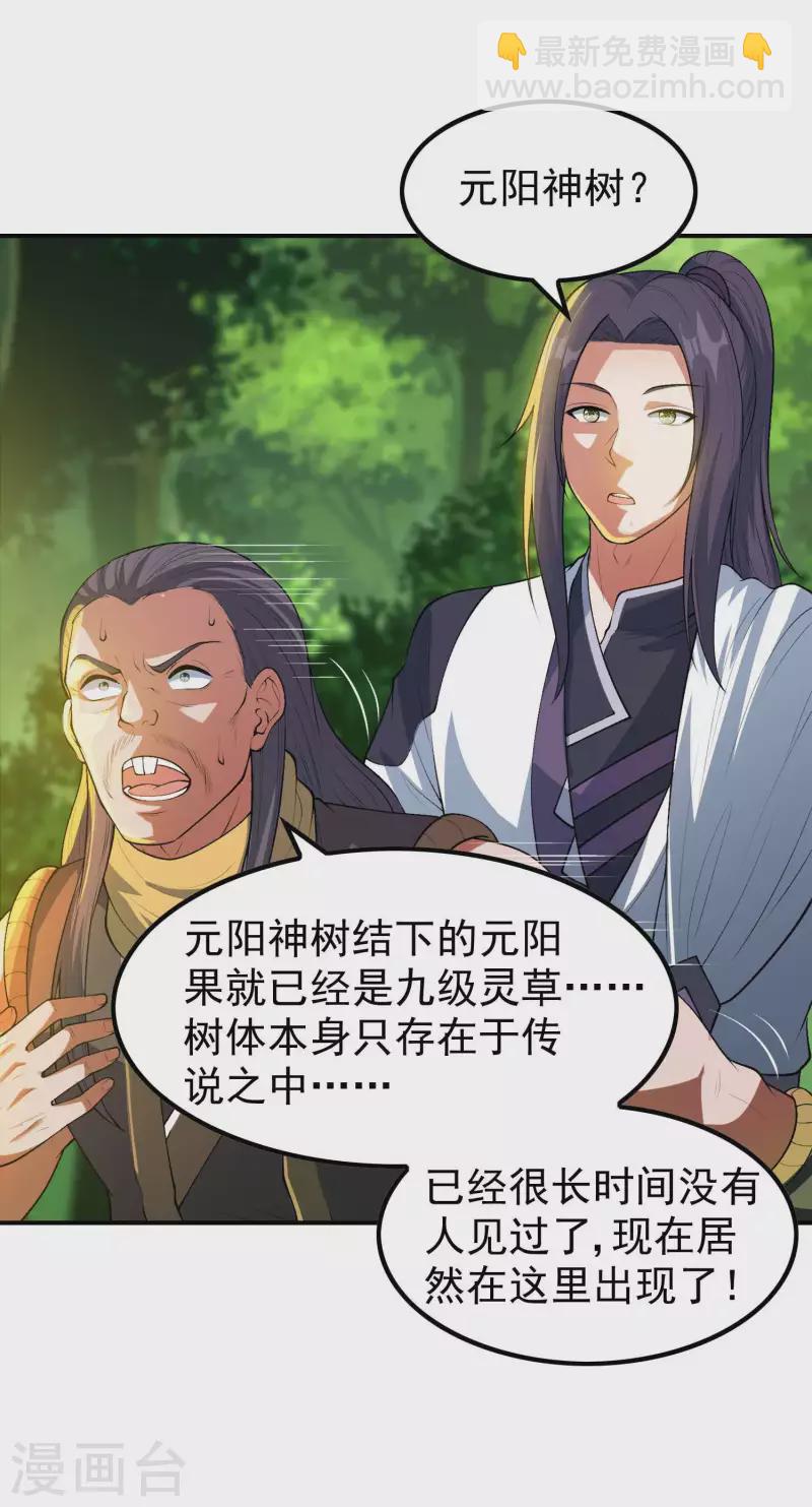 第200话 劫道的熟人-第205话
