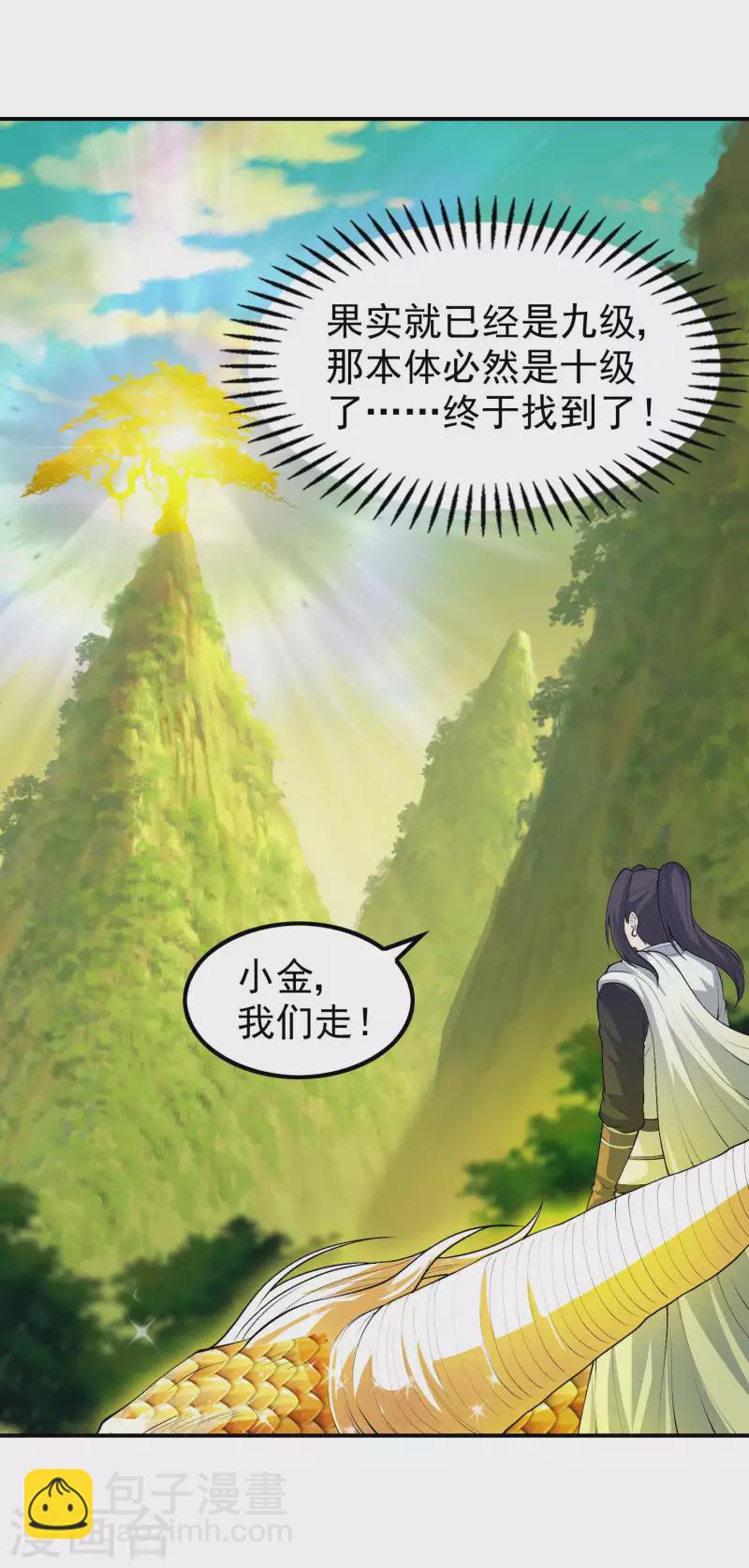 第200话 劫道的熟人-第205话