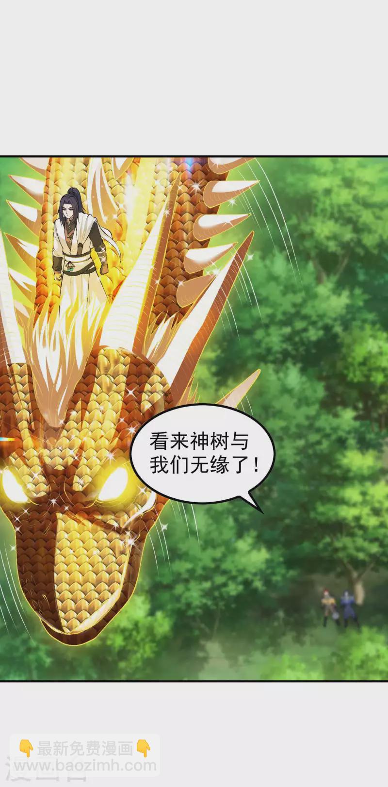 第200话 劫道的熟人-第205话