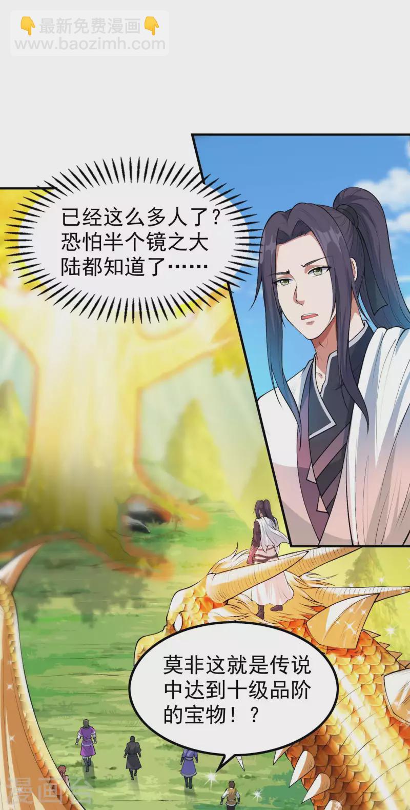 第200话 劫道的熟人-第205话