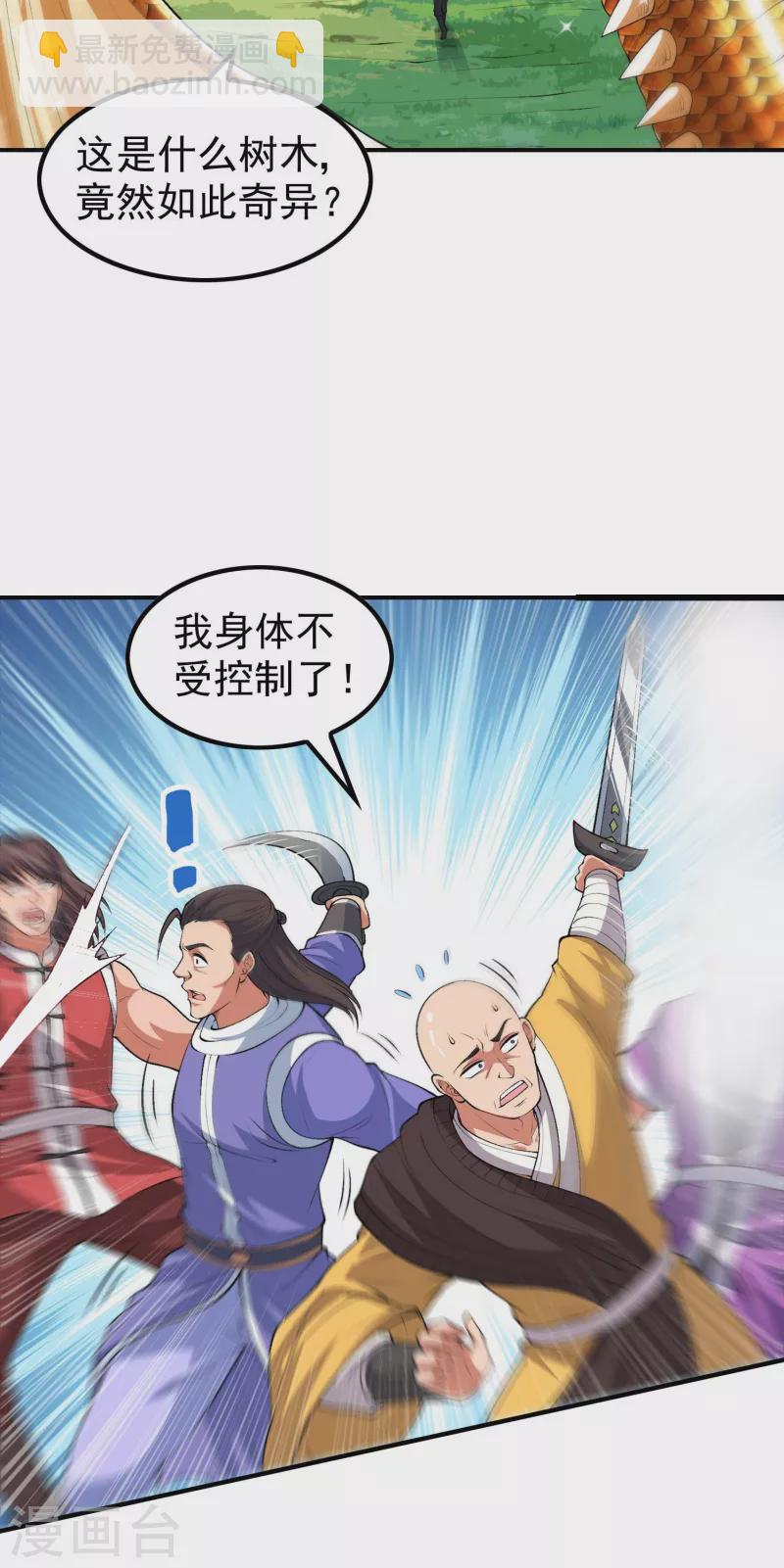 第200话 劫道的熟人-第205话