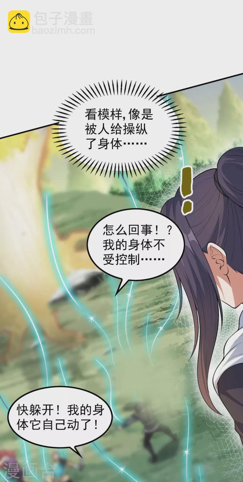 第200话 劫道的熟人-第205话