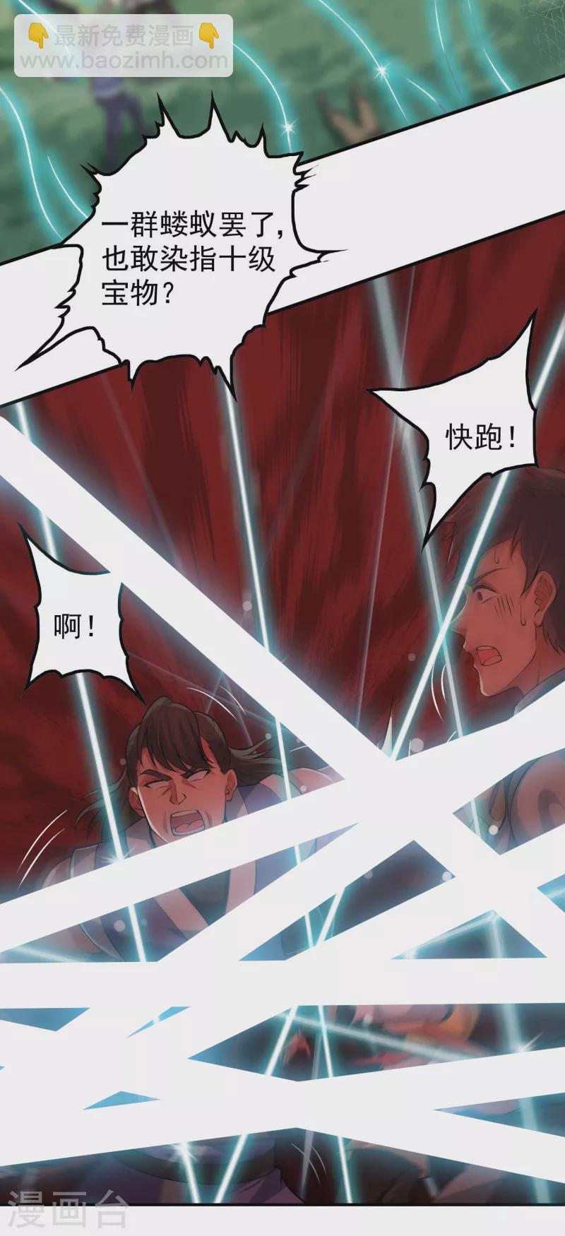 第200话 劫道的熟人-第205话