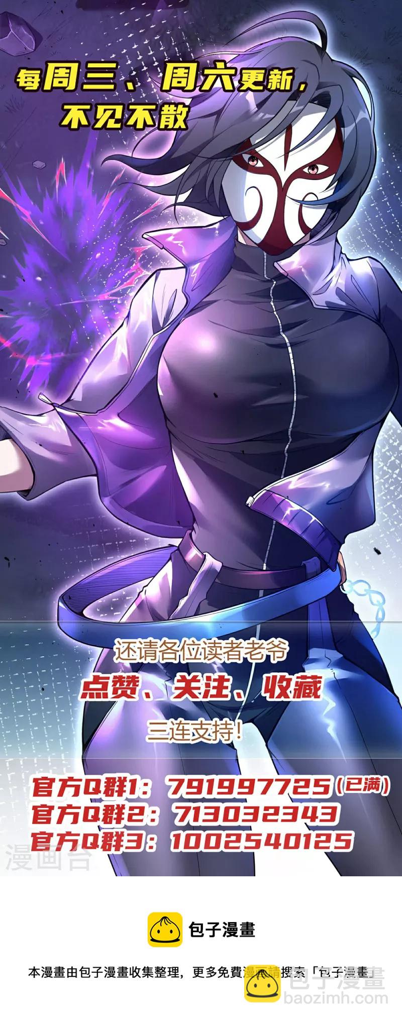 第200话 劫道的熟人-第205话