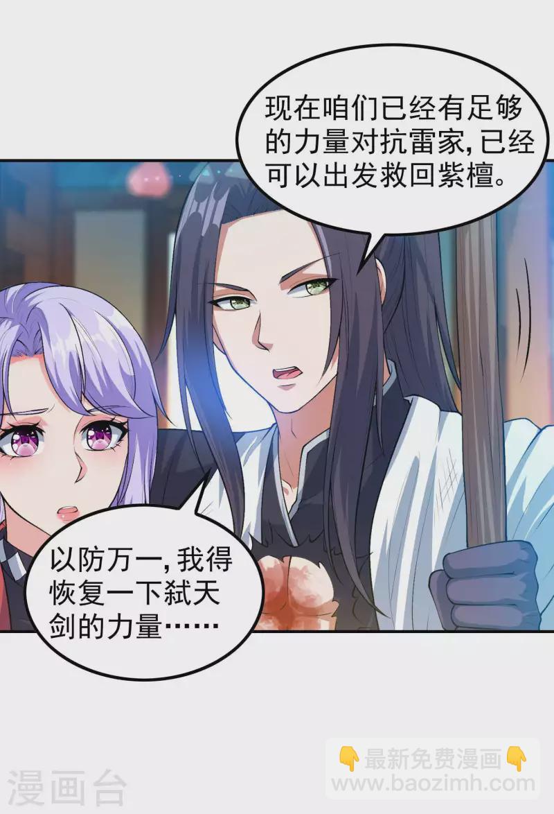 第200话 劫道的熟人-第205话
