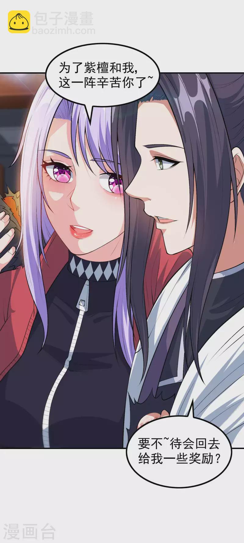 第200话 劫道的熟人-第205话