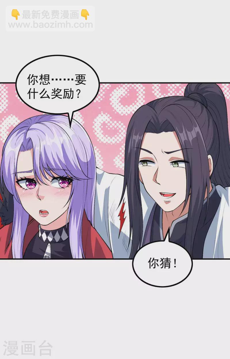 第200话 劫道的熟人-第205话