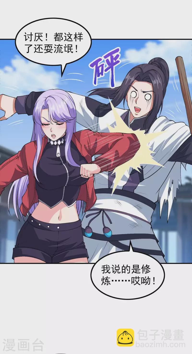 第200话 劫道的熟人-第205话