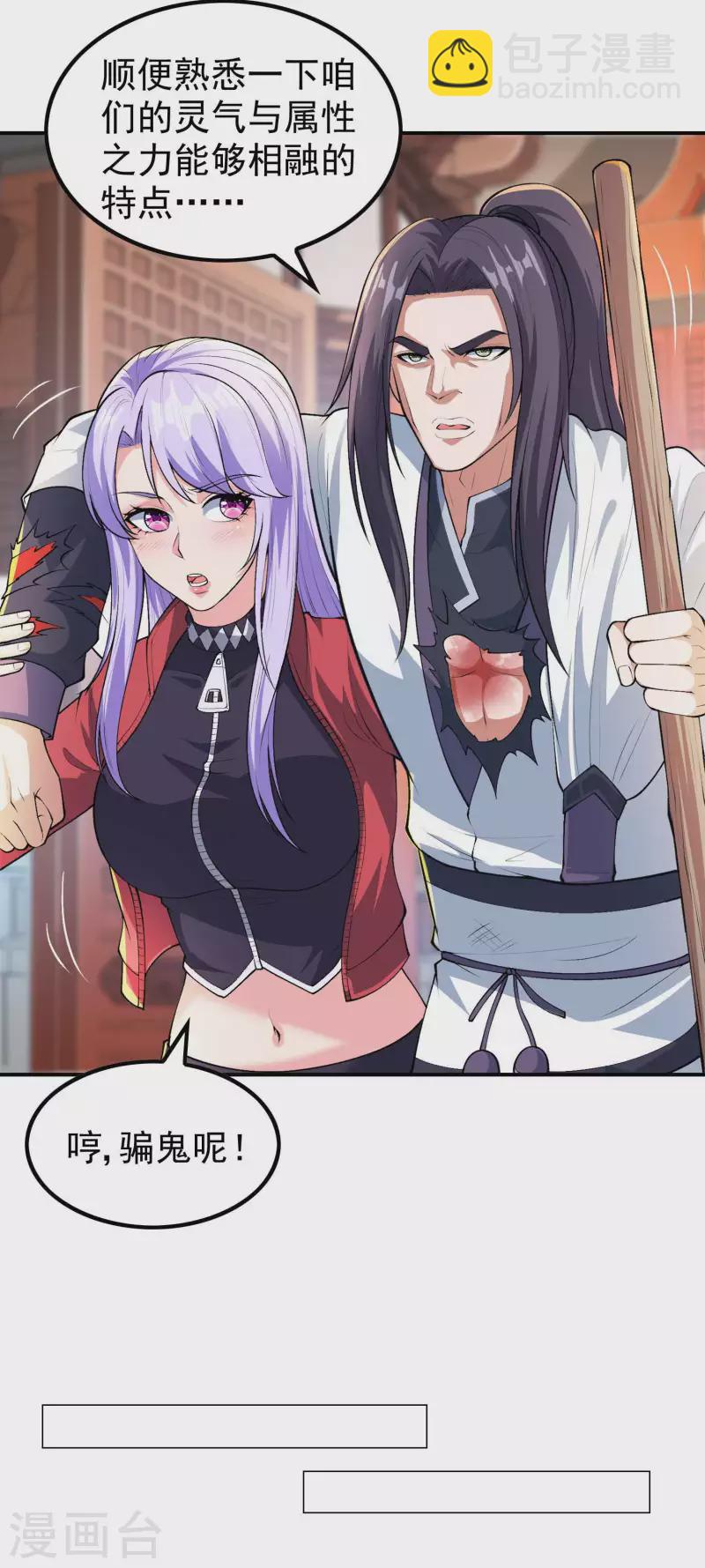第200话 劫道的熟人-第205话