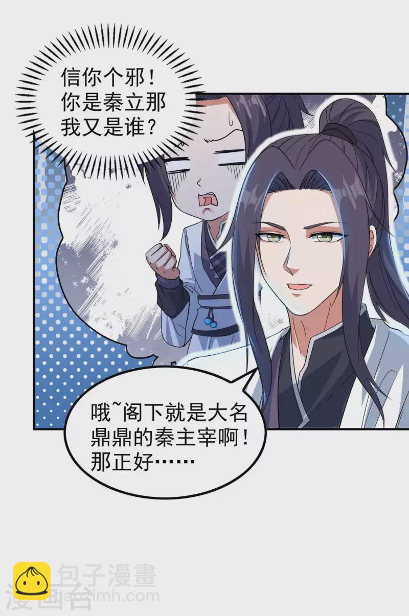第202话 狂热分子-第207话
