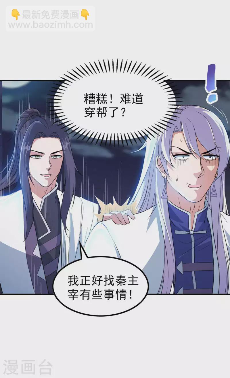 第202话 狂热分子-第207话