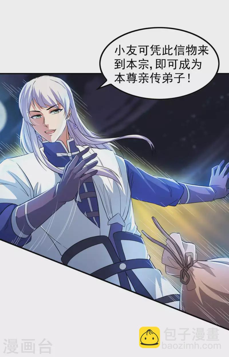 第202话 狂热分子-第207话