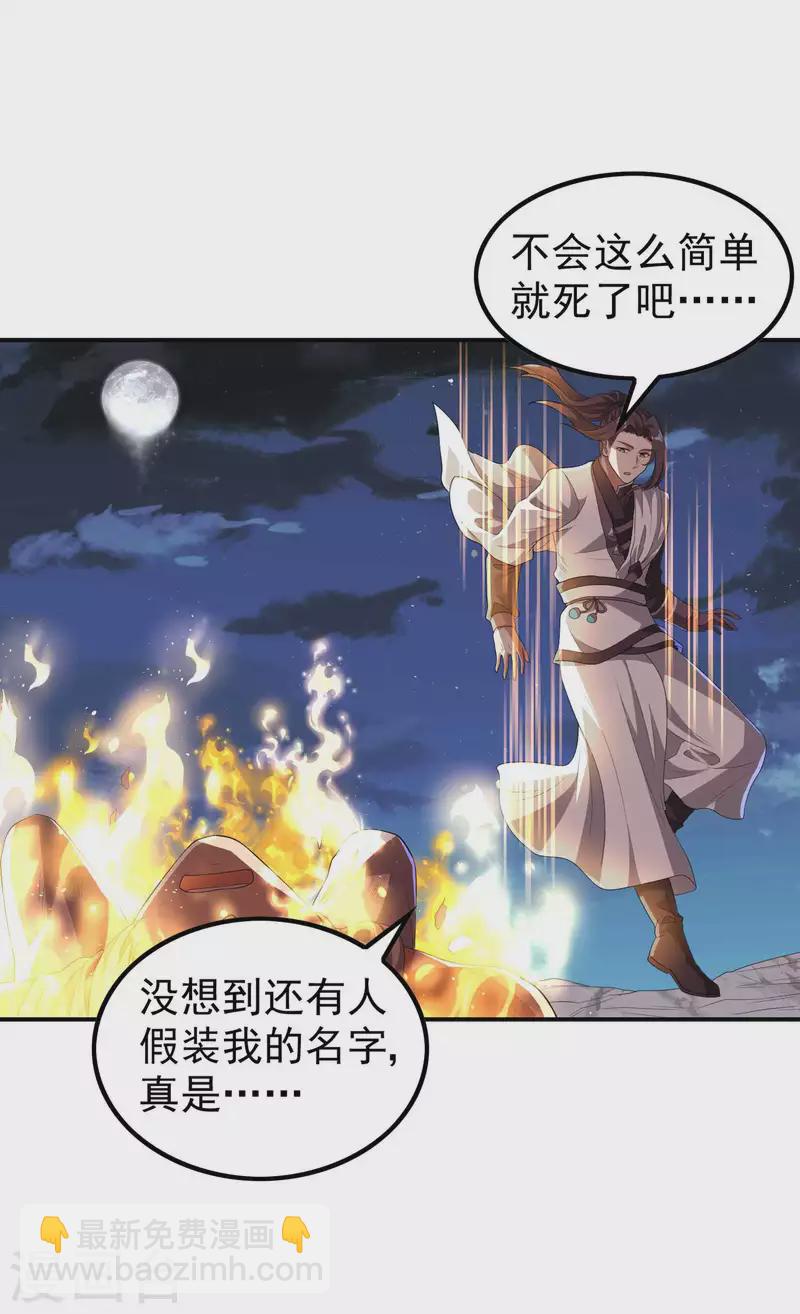 第202话 狂热分子-第207话
