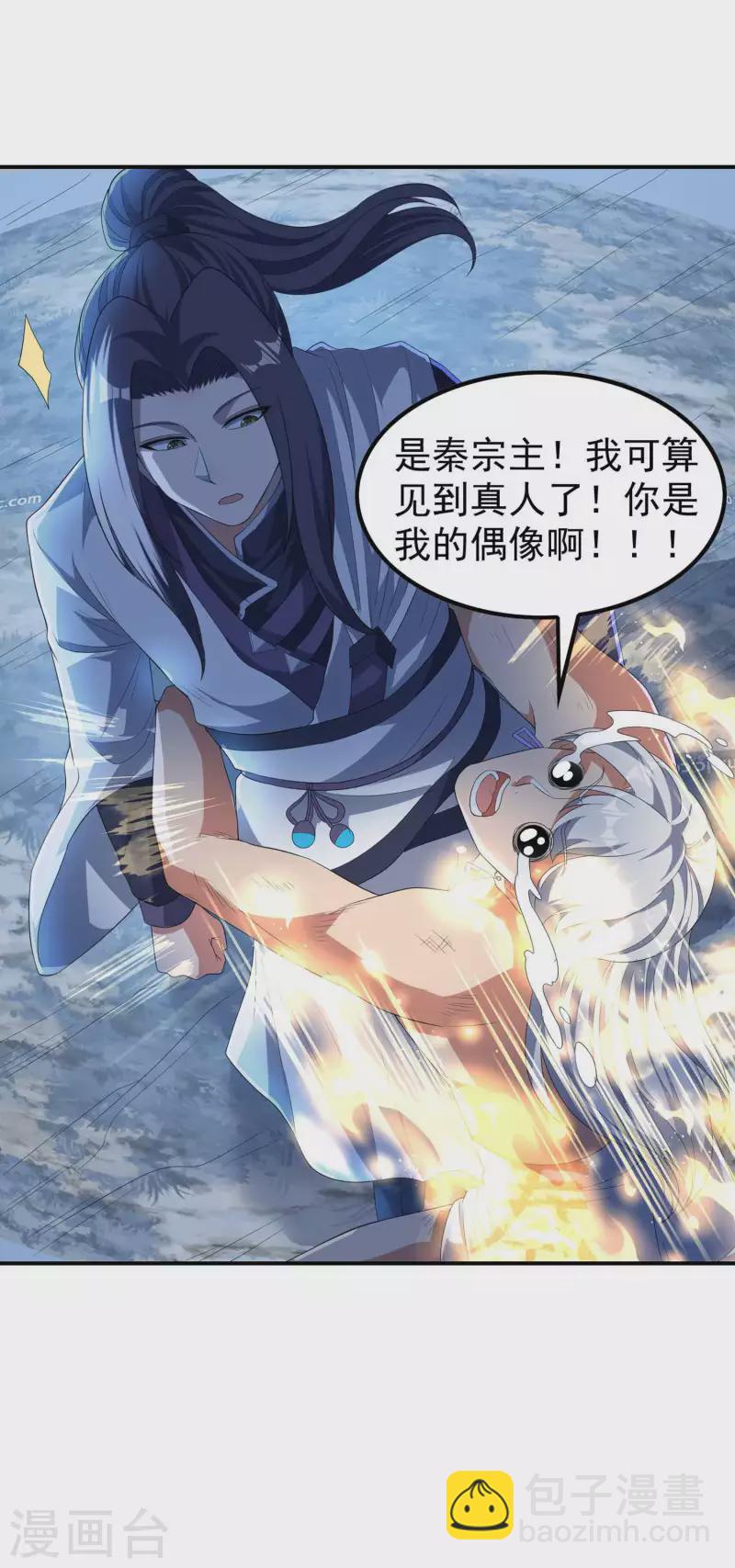 第202话 狂热分子-第207话