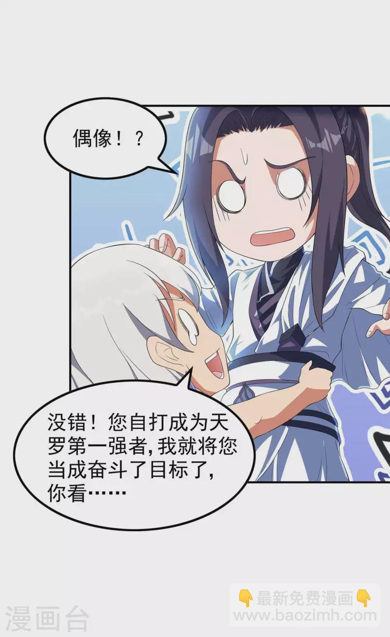 第202话 狂热分子-第207话