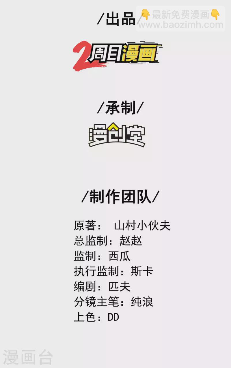 第202话 狂热分子-第207话