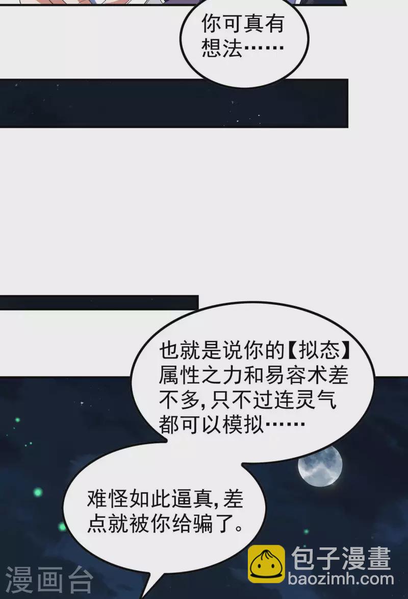 第202话 狂热分子-第207话