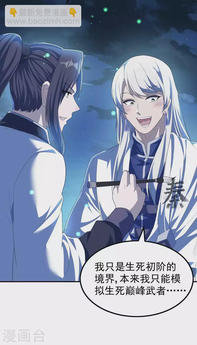 第202话 狂热分子-第207话