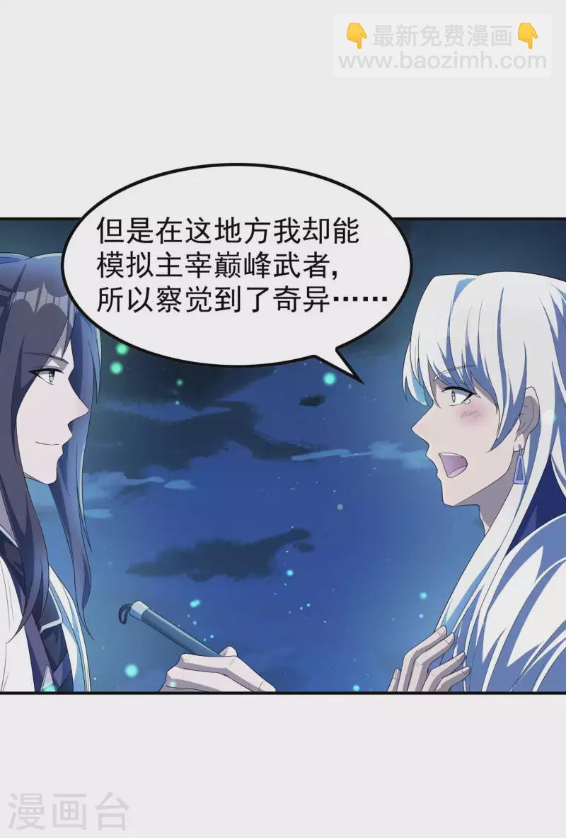 第202话 狂热分子-第207话