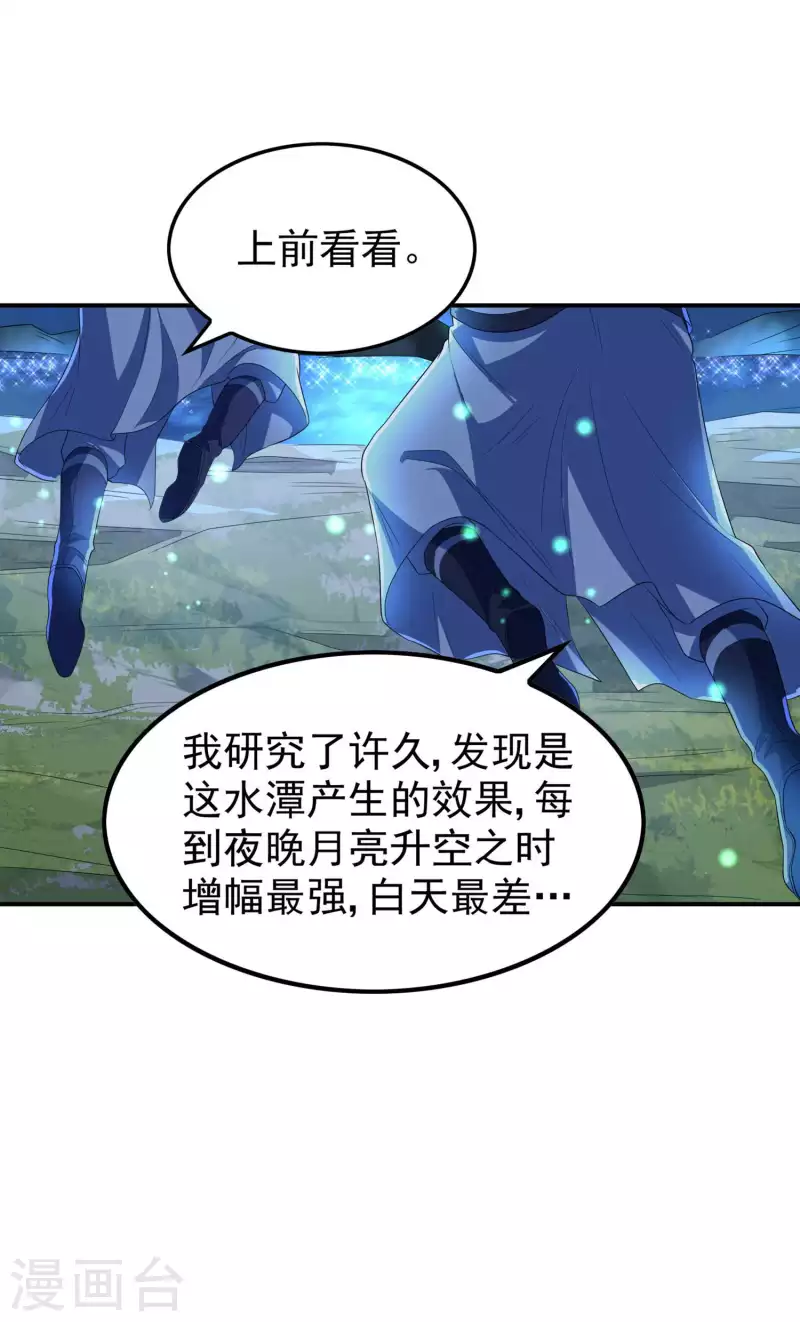 第202话 狂热分子-第207话