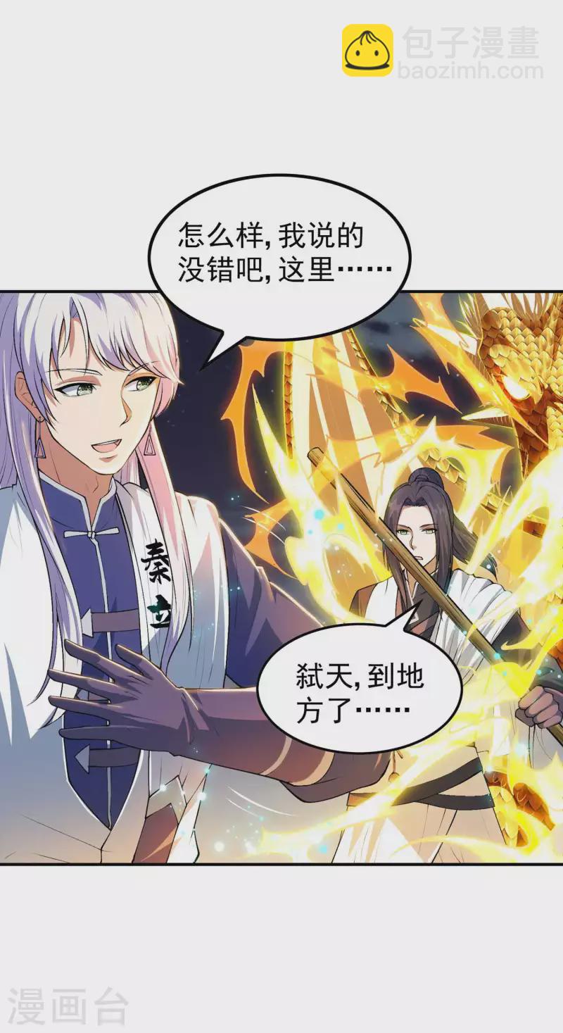 第202话 狂热分子-第207话