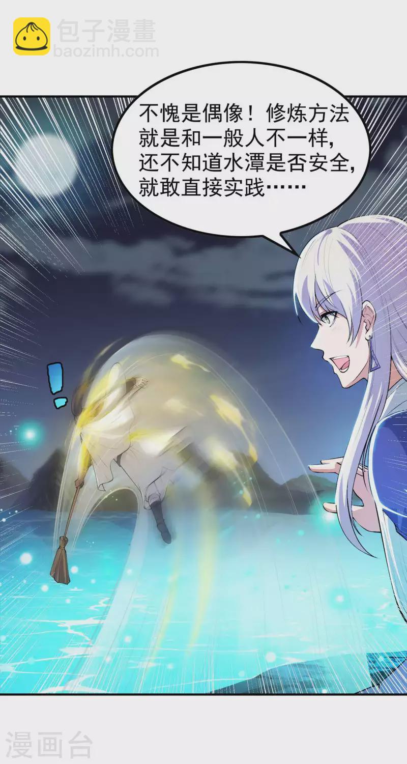 第202话 狂热分子-第207话