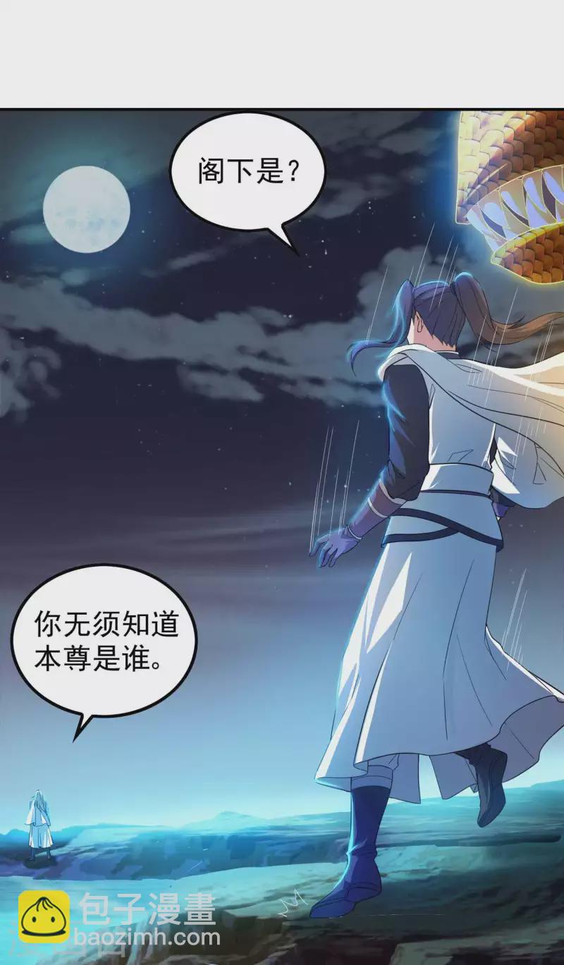 第202话 狂热分子-第207话
