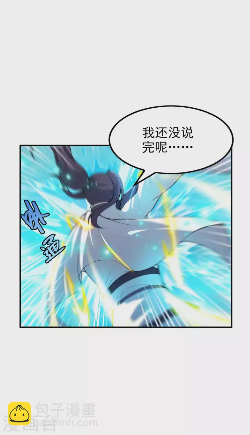 第202话 狂热分子-第207话