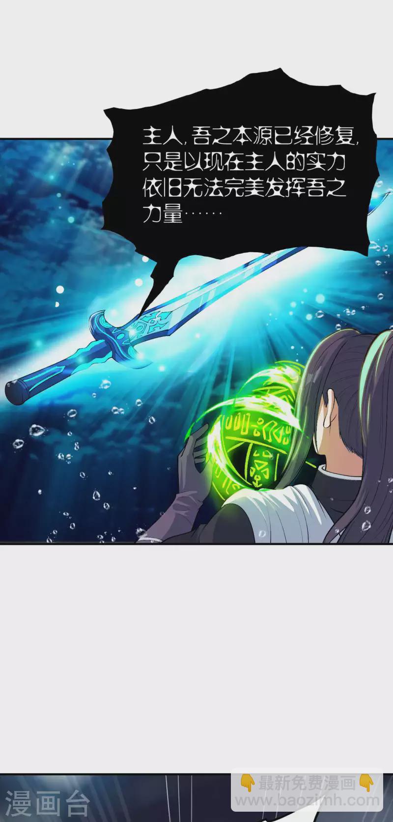 第202话 狂热分子-第207话